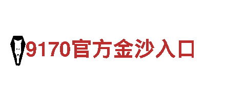 智能家电企业9博体育是正规公司吗，智慧生活从此开始
